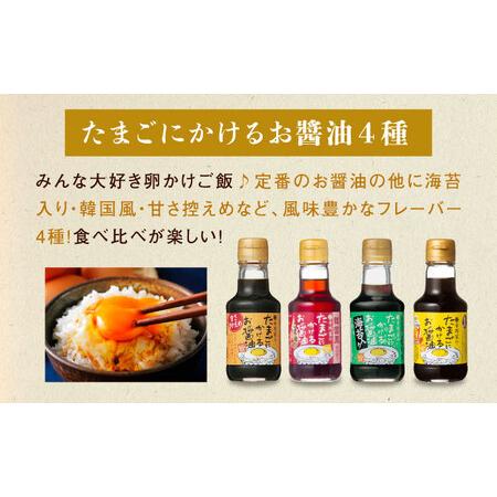 ふるさと納税 【全3回定期便】寺岡家の有機醤油・調味料詰合せ 150ml×8本[BADT016]醤油 広島県福山市の画像