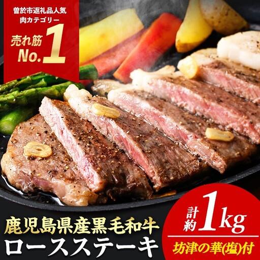 黒毛和牛ロースステーキ4枚セット【ナンチク】の返礼品写真