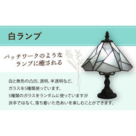 ふるさと納税 スタンド型 ランプ 「 色彩 」 白 / 照明 ライト ランプ ステンドグラス / 大村市 / ステンドグラス工房ウォークオン [ACZT020] 長崎県大村市の画像