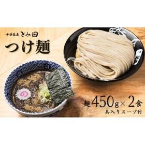 ふるさと納税 中華蕎麦とみ田 つけ麺 大盛りまんぷく男盛 450g×2食入り