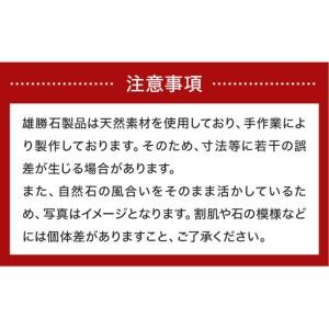 ふるさと納税 【雄勝石】石皿 240半月 ラフカット ４枚組 天然 硯石 伊達氏 仙台藩 歴史 モダン 石巻 宮城 宮城県石巻市_1