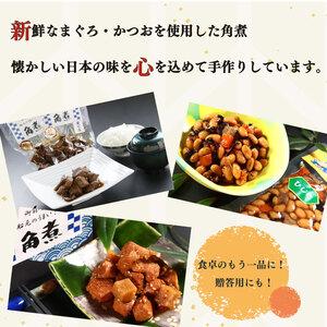 ふるさと納税 角煮煮豆セット 角煮 煮豆 セット 大漁苑 計 5袋  国産 牧之原市 静岡県 静岡県牧之原市_1