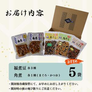 ふるさと納税 角煮煮豆セット 角煮 煮豆 セット 大漁苑 計 5袋  国産 牧之原市 静岡県 静岡県牧之原市_3