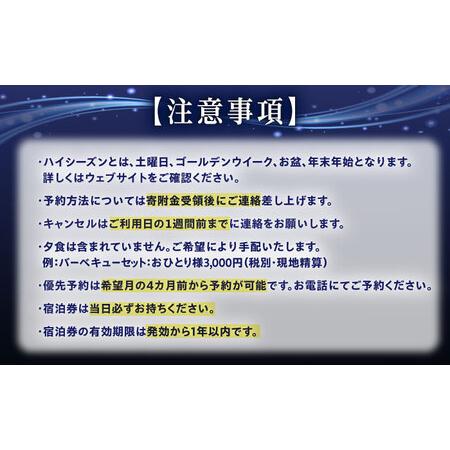 ふるさと納税 飯地高原自然テント村 薪ストーブ付キャビン ハイシーズン4カ月前優先予約宿泊券 / 恵那市 / 飯地高原自然テント村 [AUAG003] 岐阜県恵那市の画像