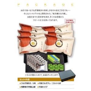 返品送料無料 ふるさと納税 57 岐阜鰻たむろ　”極”（ご自宅用 蒲焼き6尾）鮎の塩焼き付き 岐阜県各務原市