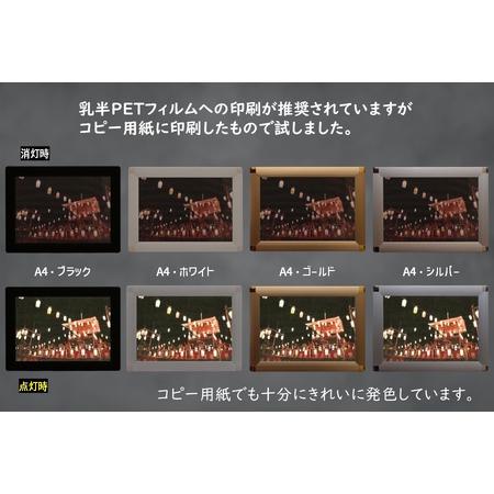ふるさと納税 LEDパネル A4 ブラック 照度5，000lx ラクライト ピュアRタイプ LEDポスターフレーム 前開き式アルミフレーム 超薄型 6mm導光板 高.. 千葉県白井市_4