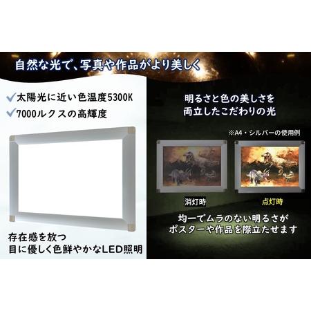 ふるさと納税 LEDパネル A3 ブラック 照度7，000lx ラクライト ピュアRタイプ LEDポスターフレーム 前開き式アルミフレーム 超薄型 6mm導光板 高.. 千葉県白井市