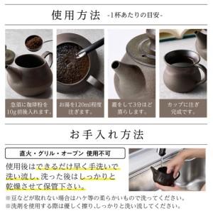 ふるさと納税 高山陶園 珈琲急須 【焼締め】｜常滑焼 急須  愛知県常滑市_3