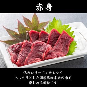 ふるさと納税 【 定期便 12回 】純 国産 熊本 馬刺し 4種類 250g | 肉 にく お肉 おにく 馬 馬刺 赤身 霜降り ふたえご たてがみ 小分け 専用タ.. 熊本県玉名市の画像