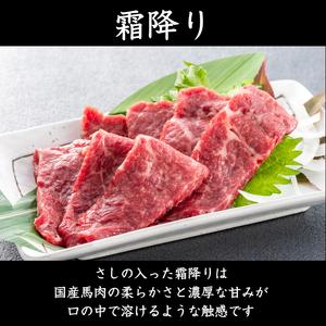ふるさと納税 【 定期便 12回 】純 国産 熊本 馬刺し 4種類 250g | 肉 にく お肉 おにく 馬 馬刺 赤身 霜降り ふたえご たてがみ 小分け 専用タ.. 熊本県玉名市の画像