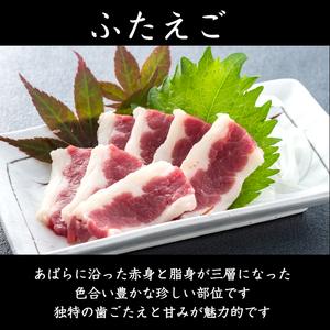 ふるさと納税 【 定期便 12回 】純 国産 熊本 馬刺し 4種類 250g | 肉 にく お肉 おにく 馬 馬刺 赤身 霜降り ふたえご たてがみ 小分け 専用タ.. 熊本県玉名市の画像