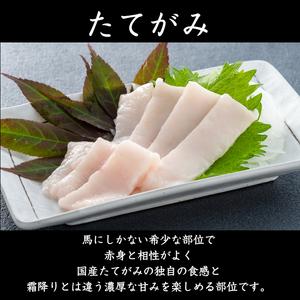 ふるさと納税 【 定期便 12回 】純 国産 熊本 馬刺し 4種類 250g | 肉 にく お肉 おにく 馬 馬刺 赤身 霜降り ふたえご たてがみ 小分け 専用タ.. 熊本県玉名市の画像