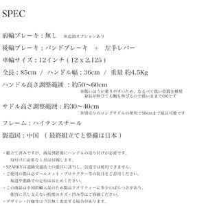 ふるさと納税 キックバイク SPARKY SUMIRE 1台 子供用自転車 ストライダー 【自転車】 京都府八幡市_4