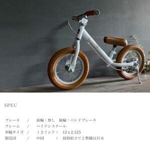 【美品】スパーキー ベージュ ストライダー キックバイク ふるさと納税 キックバイク SPARKY ecru BEIGE / BROWN 1台 子供用