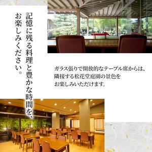 ふるさと納税 京都吉兆 松花堂弁当「寿」お食事券 2名様 【お食事券】 京都府八幡市_2