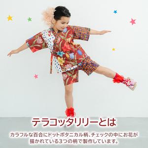 ふるさと納税 5-7歳向け 子供用 甚平 テラコッタリリー 120cm 着物 子ども 京都府八幡市_3