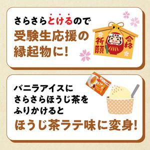 ふるさと納税 【3ヶ月定期便】さらさらとける　お〜いお茶ほうじ茶４０ｇ（6袋）［091I11-T］ 愛知県小牧市_3