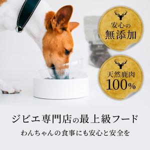 ふるさと納税 ドッグフード 無添加 鹿ドライミンチ ふりかけ 40ｇ x 3袋 |  D100-3PACK 兵庫県丹波篠山市_2
