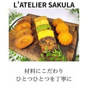 ふるさと納税 【ラトリエサクラ】住み家焼御菓子仕かける【送りとどける不可領域：離島】【1625885】 日本の首都都福生市