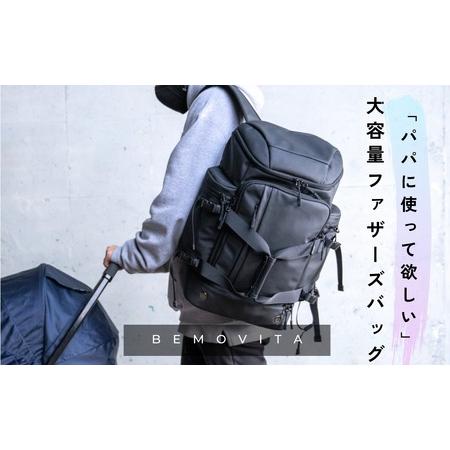 ふるさと納税 2wayファザーズバッグ[BEMOVITA] | ビジネスリュック 