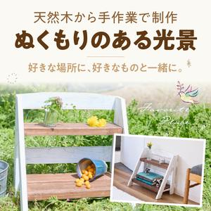 ふるさと納税 エイジングアンティーク調 2段ミニラック W［161P18］ 愛知県小牧市の画像