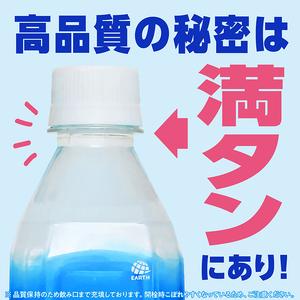 ふるさと納税 K-555-B 《定期便・全2回》天然シリカ水・アースコロイダルシリカ100(1本500ml・計48本)【アース製薬】 霧島市 水 ミネラル ナノ.. 鹿児島県霧島市の画像