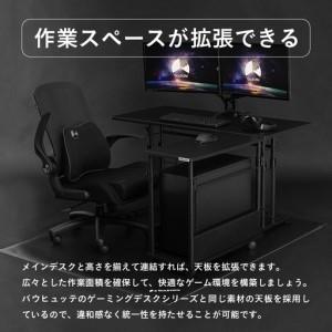 ふるさと納税 【Bauhutte】昇降式L字デスク（BHD-550H-BK） - デスクの作業領域を拡張できる 大阪府東大阪市_3