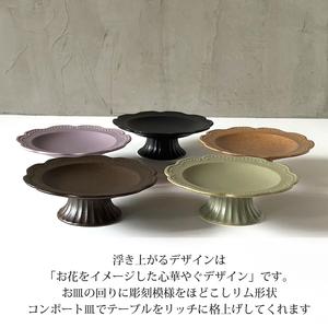 ふるさと納税 【美濃焼】コンポート皿 ソリエヴォ（Sollievo
