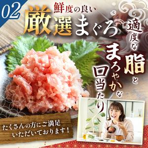 ふるさと納税 【定期便3回】ねぎとろ 1200g（100g×12袋） | 清幸丸水産 大人気 手一巻き弥助 海鮮丼 鮪のユッケ まぐろ 海鮮 小分け 100g.. 千葉県君津市