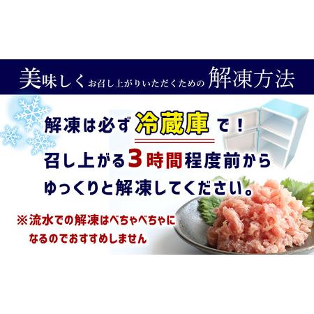 ふるさと納税 【定期便3回】ねぎとろ 1200g（100g×12袋） | 清幸丸水産 大人気 手一巻き弥助 海鮮丼 鮪のユッケ まぐろ 海鮮 小分け 100g.. 千葉県君津市