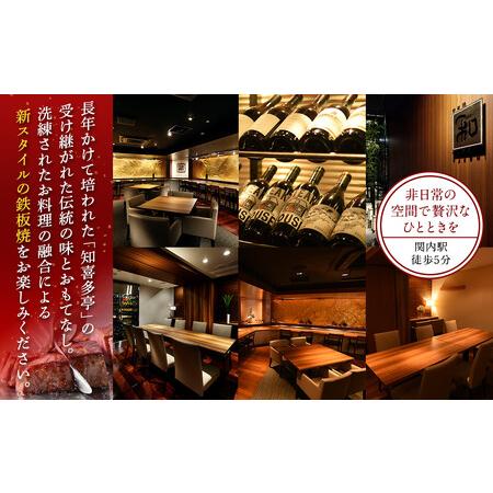 ふるさと納税 鉄板焼き「知喜多亭和」 知喜多ランチコース【２名様体験チケット】 ANT0005 神奈川県横浜市の画像
