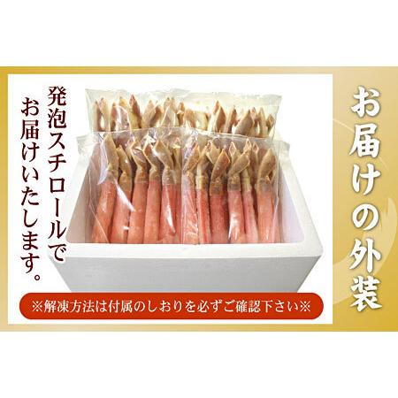 ふるさと納税 【生食可・カット済・棒肉のみ】ずわいかにしゃぶ2kg D-56018 北海道根室市_4
