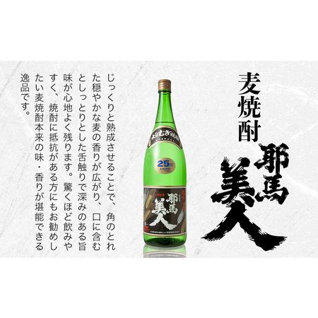 ふるさと納税 【定期便3回】「耶馬美人」1800ml 25度 米/麦 2本セット | お酒 酒 耶馬美人 日本酒 地酒 焼酎 米焼酎 麦焼酎 セット アルコール .. 大分県中津市_2