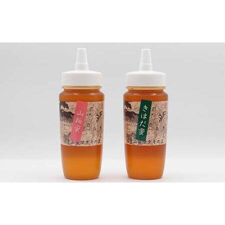 ふるさと納税 山形県産 非加熱 純粋蜂蜜セット（山桜、きはだ蜜） F2Y-6166 山形県の画像