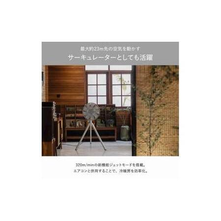ふるさと納税 扇風機 バルミューダ GreenFan Studio AGR01JP-WH ホワイト 群馬県昭和村の画像