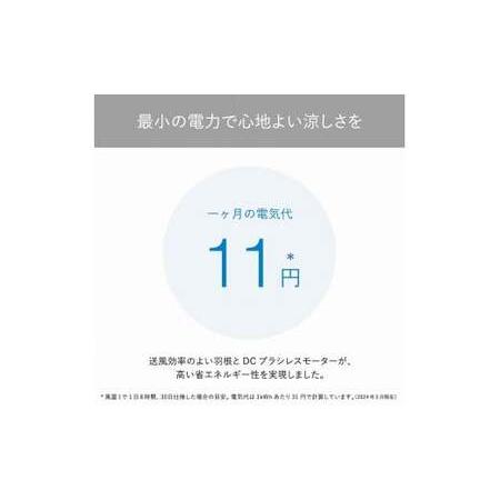 ふるさと納税 扇風機 バルミューダ GreenFan Studio AGR01JP-WH ホワイト 群馬県昭和村の画像