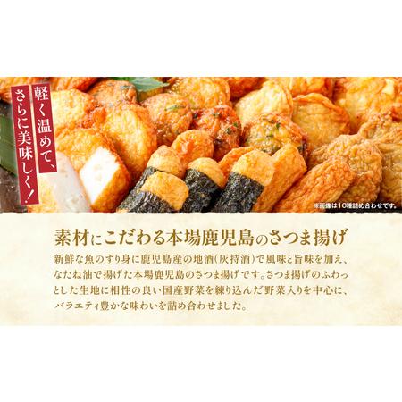 ふるさと納税 宝丸 さつま揚げ 5種 32個 K341-002_01 鹿児島県鹿児島市の画像