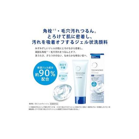 ふるさと納税 トランシーノ薬用クリアジェルウォッシュ110g ３本セット 洗顔 洗うケア 肌荒れ防止 くすみ感ケア うるおい 毛穴 透明感 保湿 トラ.. 静岡県袋井市_2