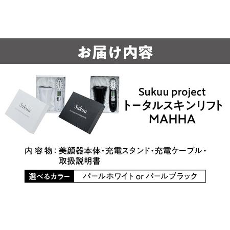 ふるさと納税 トータルスキンリフト MAHHA リフトケア_OS162-0051 大阪府大阪市の画像