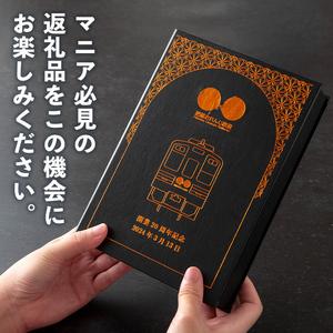 ふるさと納税 i1135 【肥薩おれんじ鉄道沿線自治体共通返礼品】肥薩おれんじ鉄道開業２０周年記念カットレール (1本) 鹿児島県 出水市 肥薩お.. 鹿児島県出水市_4