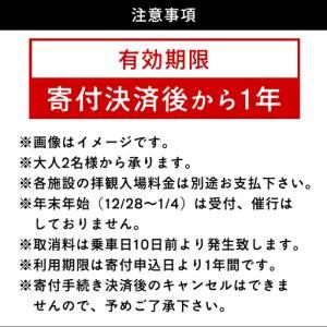 ふるさと納税 「ぶらり萩・世界遺産コース」観光タクシープランペア利用券 山口県萩市_3