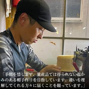 ふるさと納税 【藤巻百貨店×丸高製帽所】漆麦わら カンカン帽 (摺り漆) ファッション小物 帽子 香川県観音寺市の画像