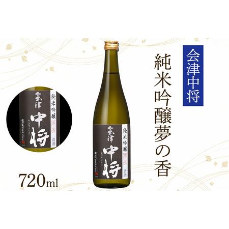 ふるさと納税 会津中将 純米吟醸酒 (夢の香・山田錦) 2本セット｜会津
