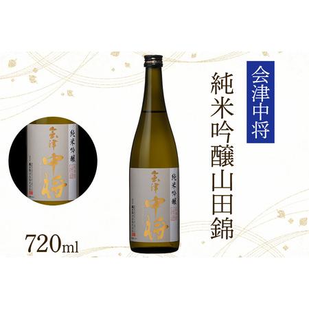 ふるさと納税 会津中将 純米吟醸酒 (夢の香・山田錦) 2本セット｜会津