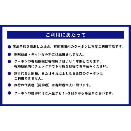 ふるさと納税 宿泊券 HISふるさと納税宿泊予約専用クーポン（岐阜県岐阜市）[ANHU004] 宿泊券 岐阜県岐阜市_3