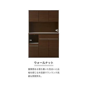ふるさと納税 【開梱設置】キッチンボード 【セイル 120】 ウォールナット_開梱設置 キッチンボード セイル 120 大川家具 ウォールナット キッ.. 福岡県久留米市