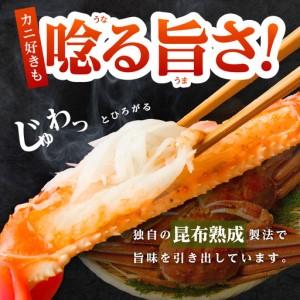 ふるさと納税 【訳あり規格】バルダイ種 ズワイガニ姿 1.5kg（2〜5尾） 大阪府泉佐野市_1