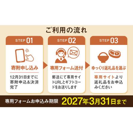 ふるさと納税 あとからセレクト 波佐見町ふるさとギフト 7万円分 あとから選べる カタログギフト[FB99] 長崎県波佐見町の画像