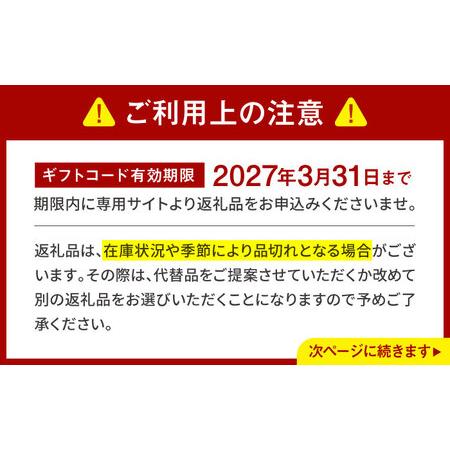 ふるさと納税 あとからセレクト 波佐見町ふるさとギフト 7万円分 あとから選べる カタログギフト[FB99] 長崎県波佐見町の画像