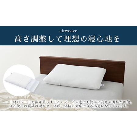 ふるさと納税 NEW 限定枕／エアウィーヴ コンフォートピロー C2
